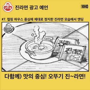 Jin Ramen007-300x300